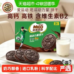 雀巢美禄 美禄运动力量夹心饼干经典巧克力味216g