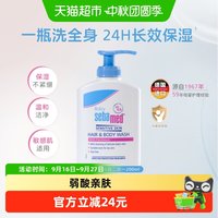 88VIP：施巴 洗发水沐浴露二合一200ml婴幼儿童宝宝弱酸温和配方德国进口