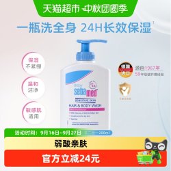 施巴 洗发水沐浴露二合一200ml婴幼儿童宝宝弱酸温和配方德国进口
