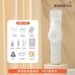 如山 婴儿理发器超轻音自动吸发宝宝剃头发新生儿童电推子剃发神器