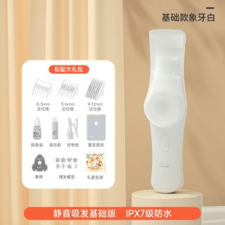 如山 婴儿理发器超轻音自动吸发宝宝剃头发新生儿童电推子剃发神器