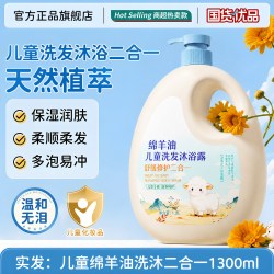 DOSCOO 绵羊油儿童沐浴露洗发水二合一婴儿宝宝洗发沐浴露专用洗护套装