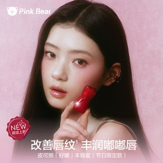 Pink Bear 好嘟丰唇蜜 P13