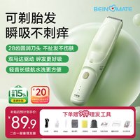 贝因美 婴儿理发器儿童自动吸发剃头电推子宝宝专用