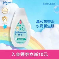 强生 婴儿桃桃沐浴露香氛沐浴乳持久果香沐浴清洁成人沐浴