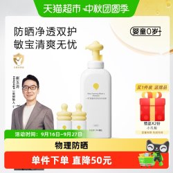 newpage 儿童宝宝防晒泡泡洗沐二合一洗发水沐浴露清洁温和