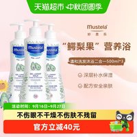 妙思乐 27年8月到期儿童洗发水沐浴露二合一囤货装