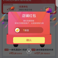 中洽（zchat）对讲机京东自营旗舰店关注店铺领1京豆