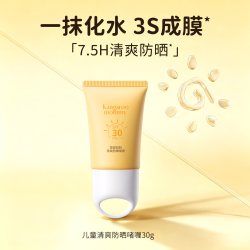 袋鼠妈妈 儿童防晒啫喱男女孩小学生养肤防晒霜日常户外隔离紫外线