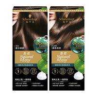 施华蔻怡然一按染泡泡染发乳5.65雾感茶棕+3.0摩卡暖棕