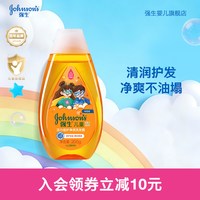 强生 儿童洗发水男女童专用洗发露洗头膏活力洁净洗发露官方正品