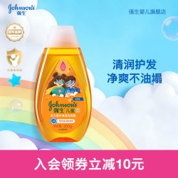强生 儿童洗发水男女童专用洗发露洗头膏活力洁净洗发露官方正品