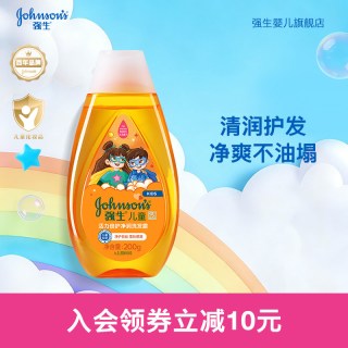 强生 儿童洗发水男女童专用洗发露洗头膏活力洁净洗发露官方正品