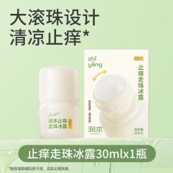 润本 止痒走珠冰露婴儿宝宝专用舒缓蚊虫叮咬包止痒滚珠清凉便携
