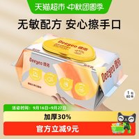 88VIP：德佑 婴儿手口湿巾新生儿专用湿巾纸80抽1包体验装加厚非棉柔巾