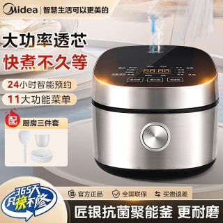 美的 电饭煲4升大容量家用智能预约多功能聚能焖香抗菌内胆电饭锅