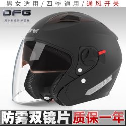 DFG 电动车头盔 双镜片 四季通用 全盔