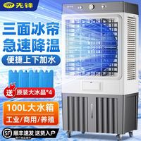 百亿补贴：先锋 工业空调扇
