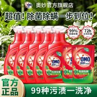 百亿补贴：奥妙 除菌除螨洗衣液 3kg*2袋 桉树艾草香