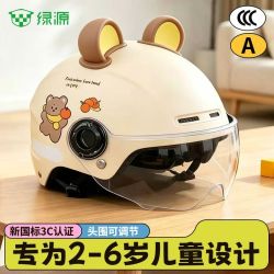 绿源 3c国标头盔儿童电动车新款通用小孩女孩四季认证超轻宝宝安全帽