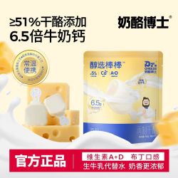 奶酪博士 醇选奶酪棒原味90g*9袋儿童高钙营养零食
