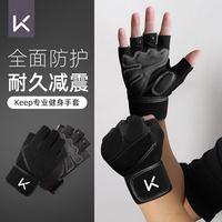 百亿补贴：Keep 健身手套男器械训练护腕带撸铁半指运动女防滑引体向上防起茧
