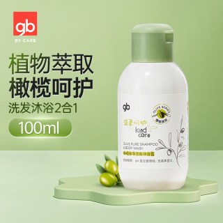 好孩子 儿童洗发水沐浴露二合一宝宝新生婴儿专用洗澡洗头橄榄油