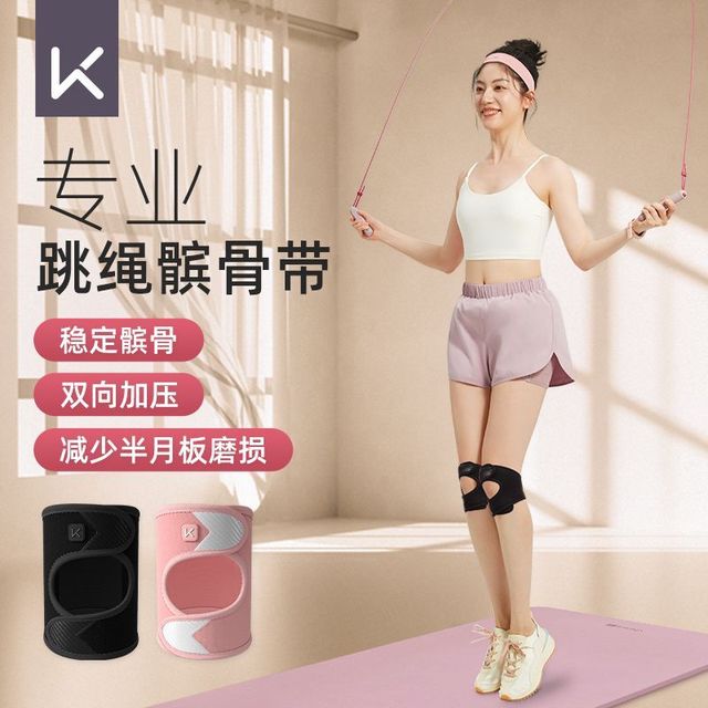 Keep 髌骨带运动护膝 防滑减震 单只装 运动护具