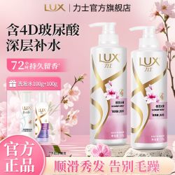 力士 柔亮洗发乳 水润丝滑