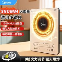 百亿补贴：美的 电磁炉家用大功率爆炒触控多功能电磁炉炒菜火锅煲一体电灶