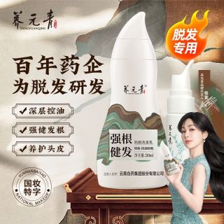 百亿补贴：养元青 云南白药养元青控油蓬松防脱洗发水洗头膏敦煌联名正品官方旗舰店