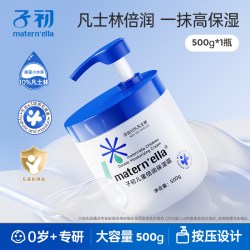 子初 儿童面霜保湿补水宝宝身体乳凡士林润肤霜秋冬滋润大白罐500g