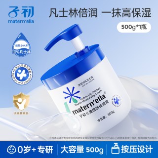 子初 儿童面霜保湿补水宝宝身体乳凡士林润肤霜秋冬滋润大白罐500g