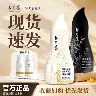 百亿补贴：养元青 云南白药养元青控油防脱宝葫芦强根健发蓬松强韧学生女洗发乳