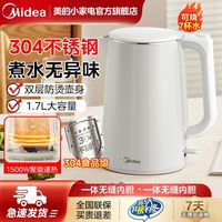 百亿补贴：美的 304不锈钢 自动断电 电热水壶