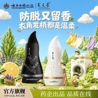 百亿补贴：养元青 云南白药养元青洗发水防脱蓬松去油控油持久留香380ml健发强韧