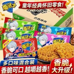 魔法士 干脆面整箱独立包装干吃方便面掌心脆充饥夜宵解馋休闲零食