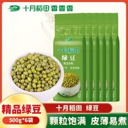 十月稻田 正宗东北新鲜绿豆6斤起真空包装绿豆汤豆沙糕绿豆糕沙糯