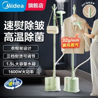美的 立式挂烫机新款大功率手持蒸汽熨斗家用商用服装店熨衣神器