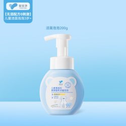 郁美净 鲜奶雪绒花儿童洗面奶3到12岁专用宝宝洁面泡泡无泪配方