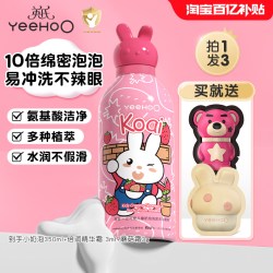 英氏 儿童沐浴露洗发水二合一婴幼儿宝宝洗发沐浴露小奶泡慕斯by