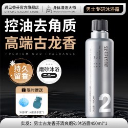 cocoessence 沐浴露洗发水套装