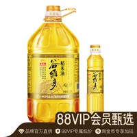 谷维多 金龙鱼谷维多双一万稻米油6.2L组合家用食用油