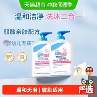 88VIP：施巴 德国进口婴儿儿童洗发沐浴二合一800ml宝宝初生儿无刺激弱酸