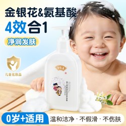 余仁生 儿童沐浴露洗发水二合一新生婴幼儿宝宝洗头沐浴乳女孩男童