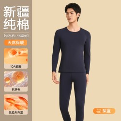 三叶蕉 秋衣秋裤男士打底线衣线裤全棉毛衫秋季纯棉保暖内衣套装