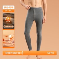 三叶蕉 男士秋裤薄款保暖裤新款毛裤冬季无痕打底裤德绒发热棉毛裤