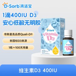 D-Sorb 维生素d3滴剂帝斯曼维生素vd加拿大原装进口d3