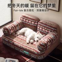 嬉皮狗 狗狗窝费尔岛复古高定乳胶窝泰迪比熊中小型犬秋冬开放式宠物沙发 洛米棕