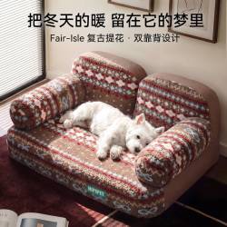 嬉皮狗 狗狗窝费尔岛复古高定乳胶窝泰迪比熊中小型犬秋冬开放式宠物沙发 洛米棕